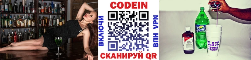 купить   Ладушкин  Codein напиток Lean (лин) 