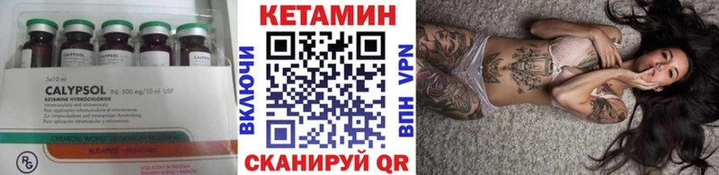 КЕТАМИН VHQ  где купить   Ладушкин 